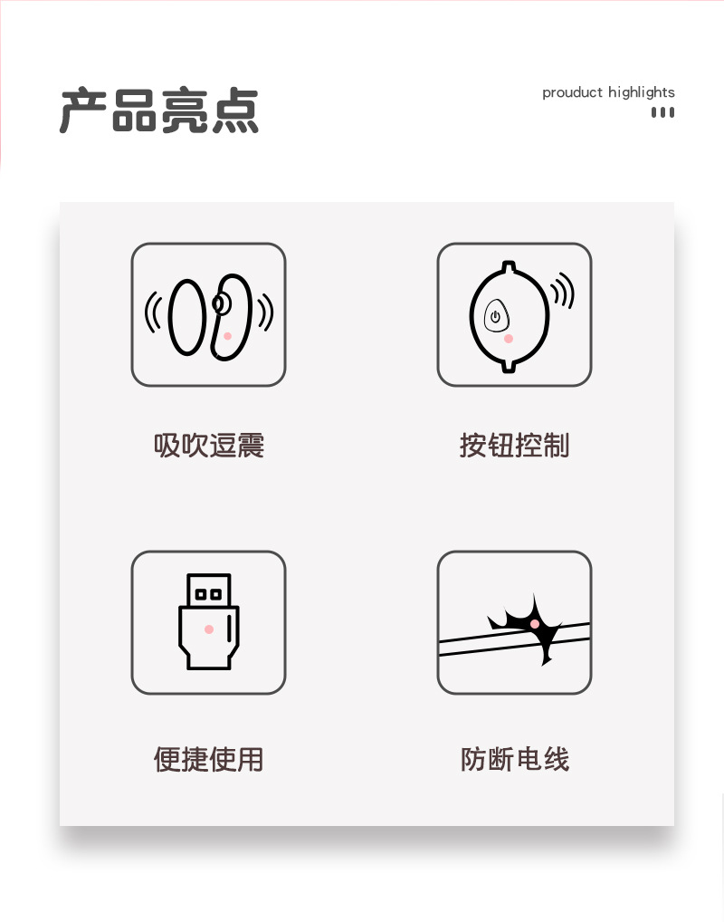 来乐豆豆蛋女性挑逗双跳蛋静音强震USB充电吮吸跳蛋成人用品批发详情图7