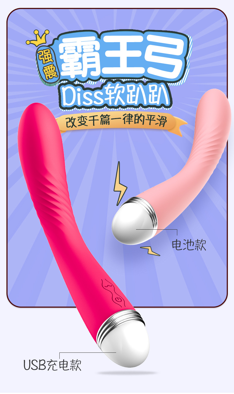 来乐霸王弓震动棒女用充电AV棒变频强震瞅插按摩棒自卫棒女性按摩震动棒成人玩具详情图2