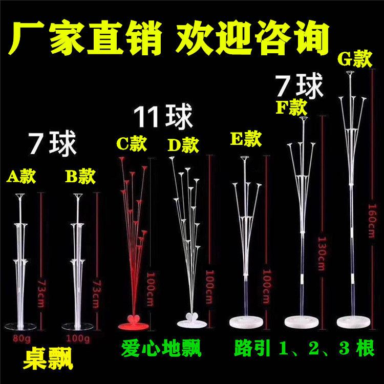 Wedding supplies: transparent table, floating balloon stand, birthday party decoration and arrangement, raised column, floating path guide