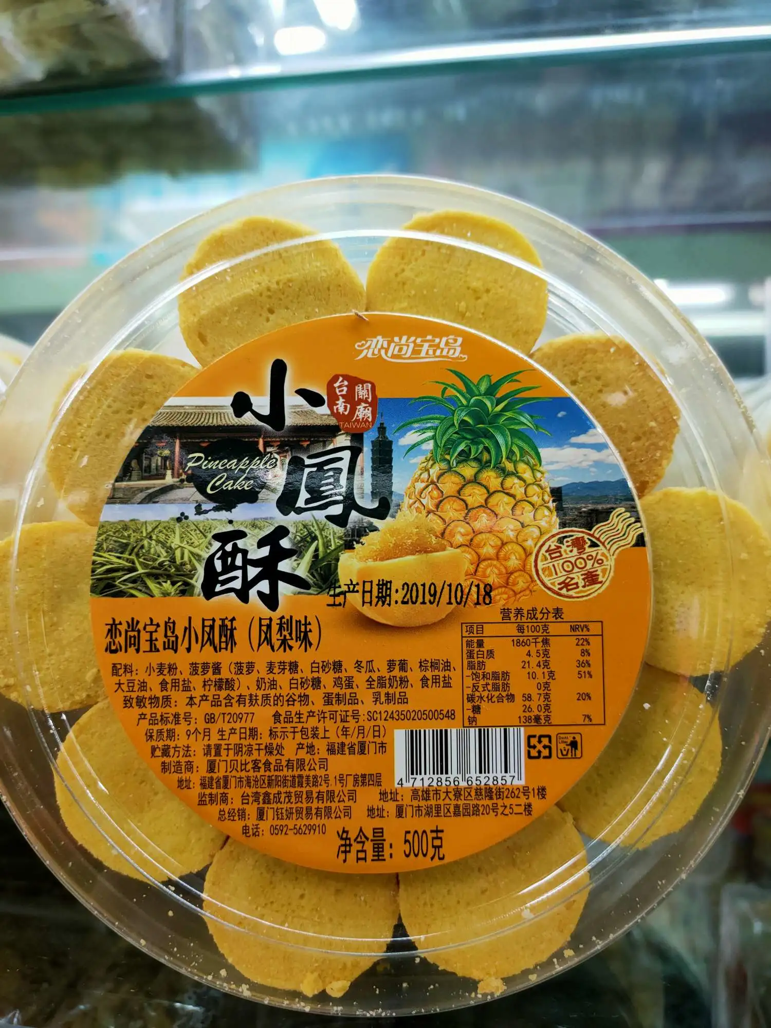 食品白底实物图
