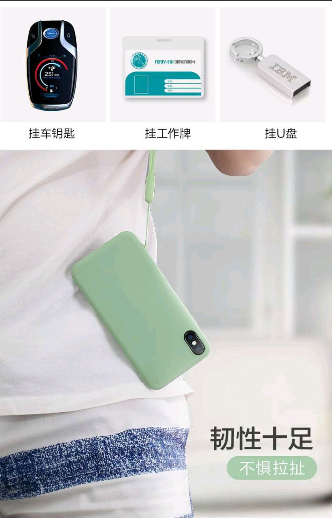 硅胶手机挂绳 散装100一中包详情图17