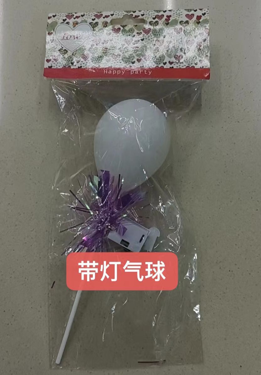 生日蛋糕插牌 带灯派对插牌 婚庆带灯插牌