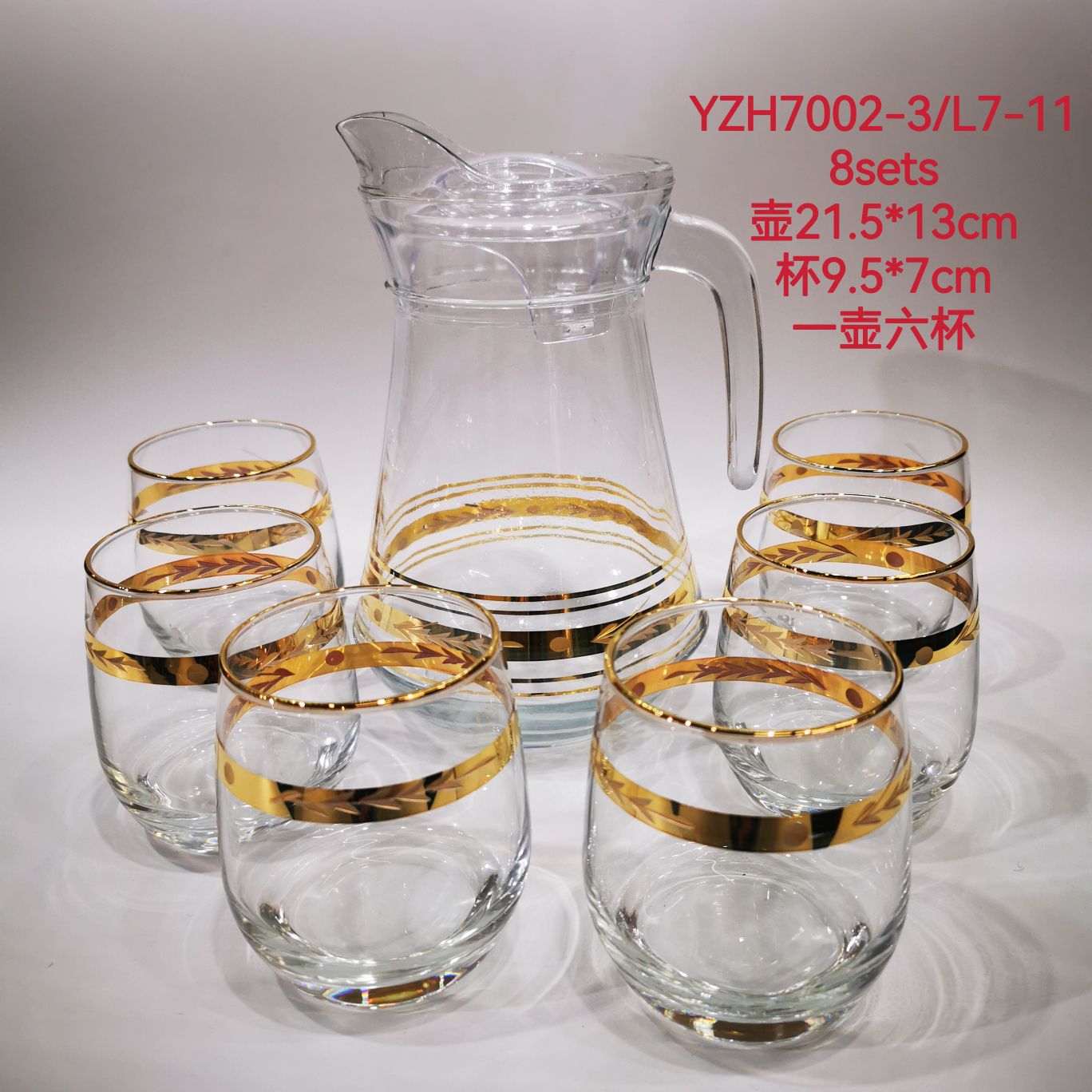玻璃杯  玻璃水壶   玻璃水杯   茶杯   饮料杯   洋酒杯   套装   金边杯  威士忌杯   冷水壶