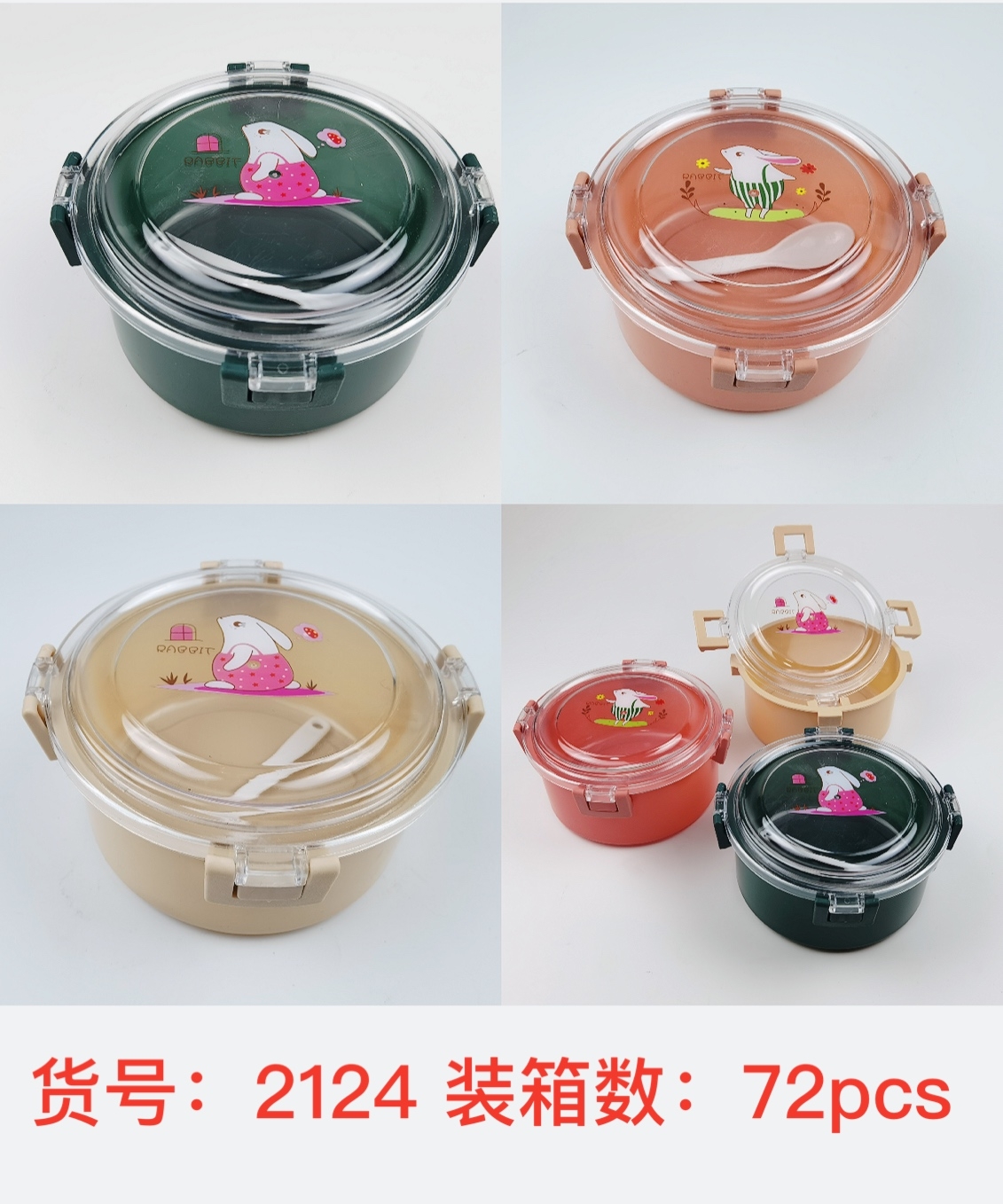 2124-2卡通保温饭盒