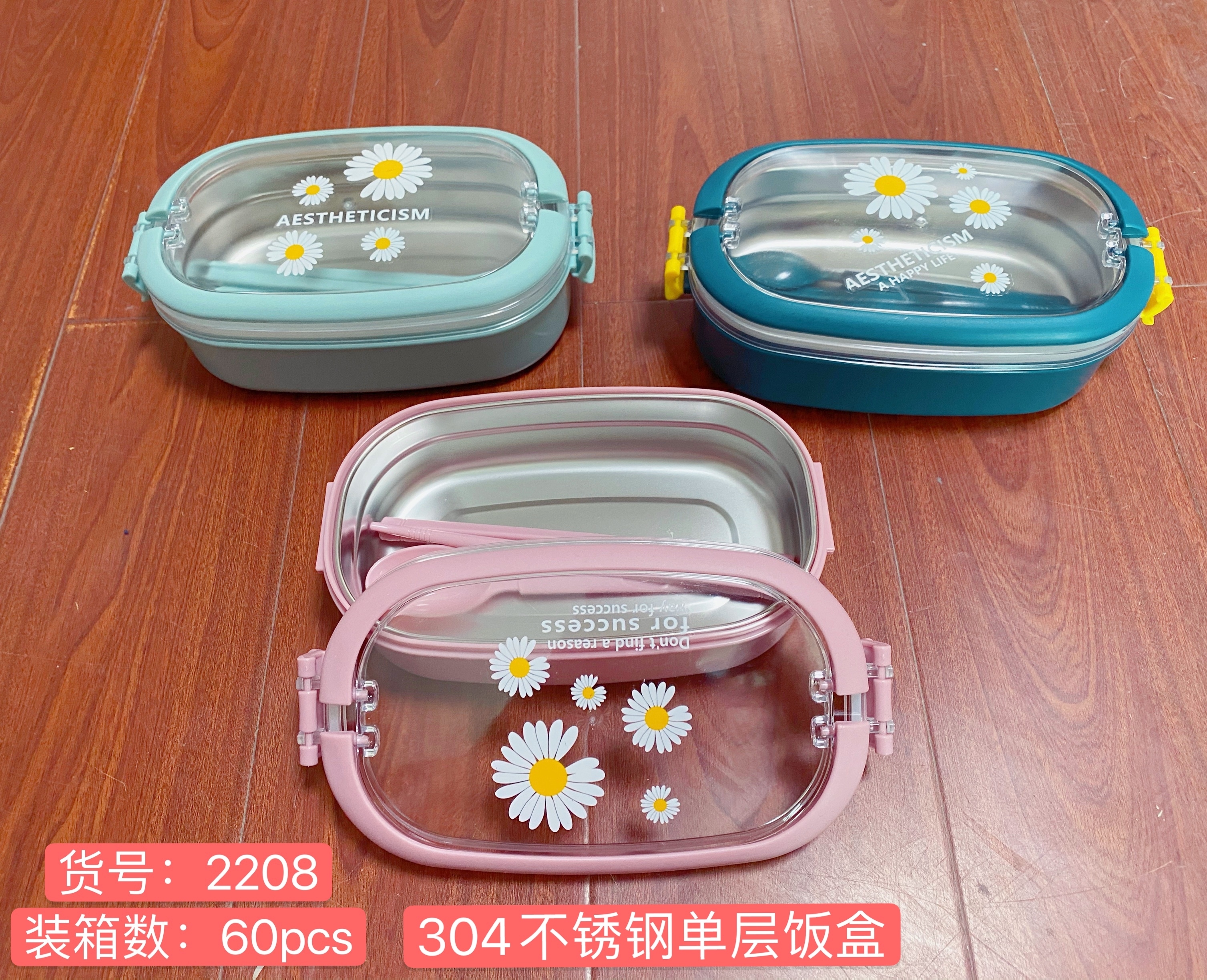 不锈钢饭盒2208
