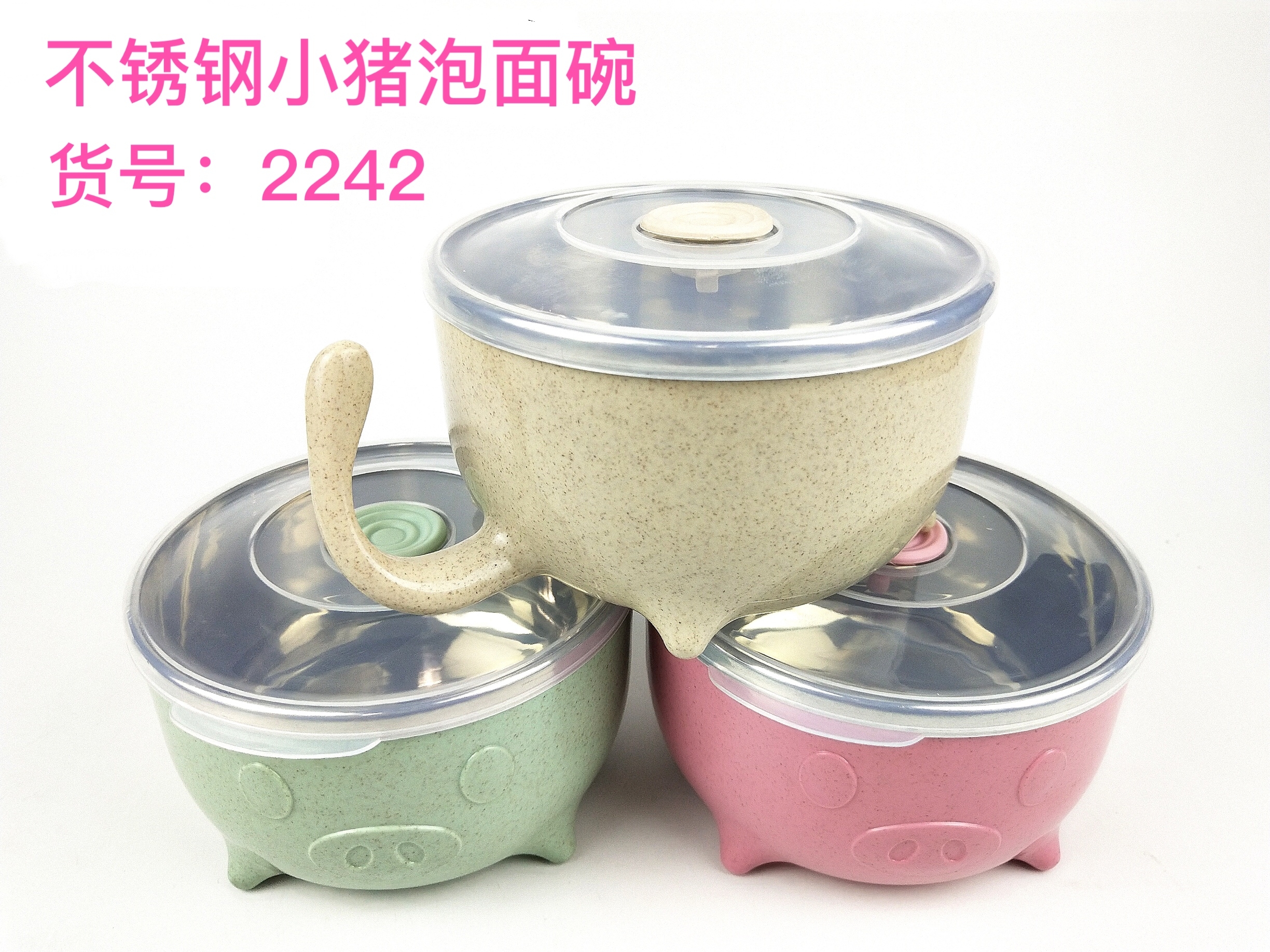 2242不锈钢保温小猪泡面碗