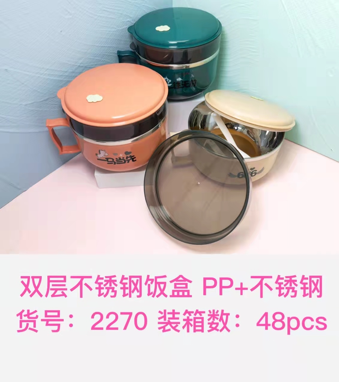 2270不锈钢保温饭盒