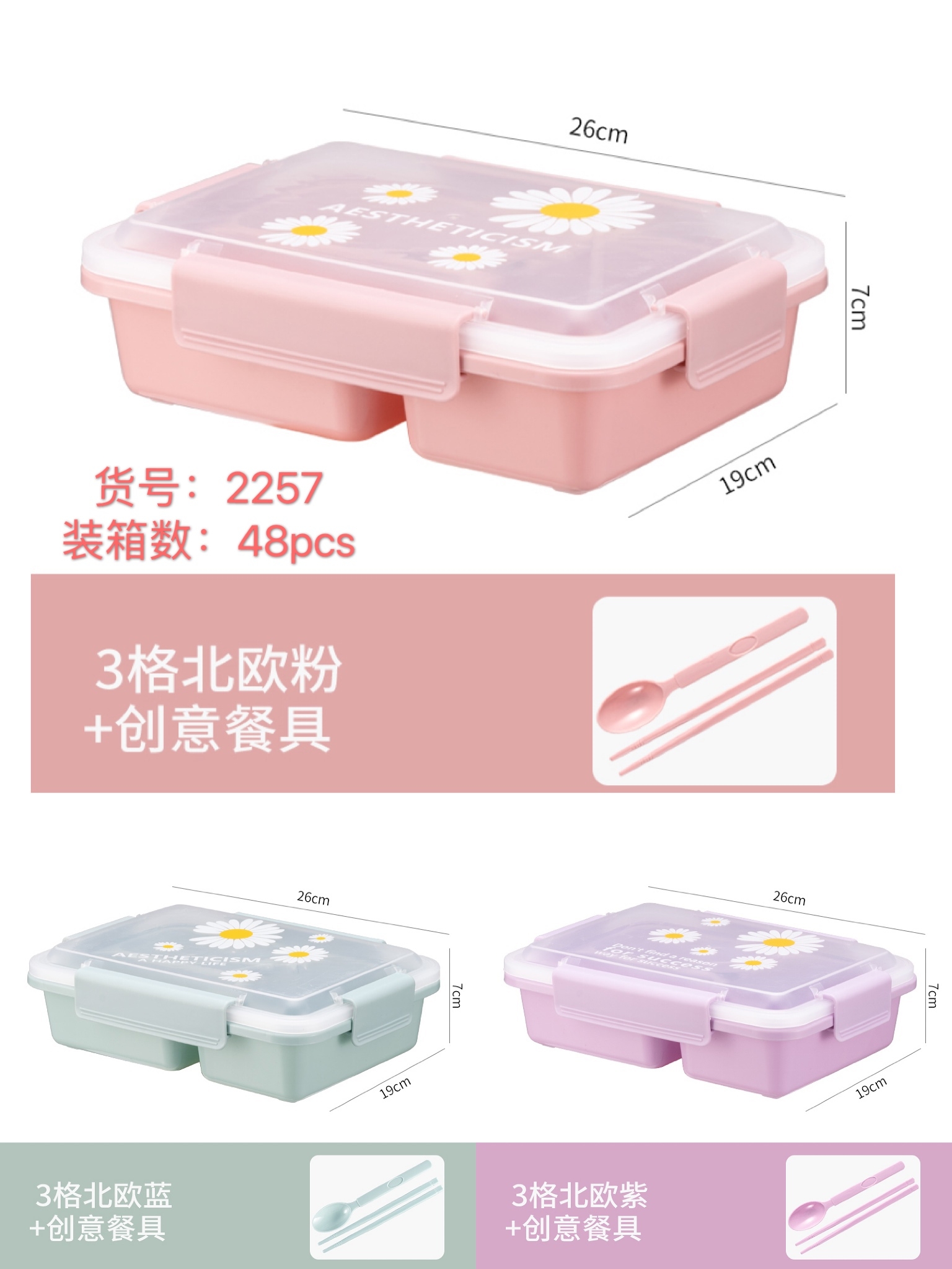 2257保温不锈钢饭盒