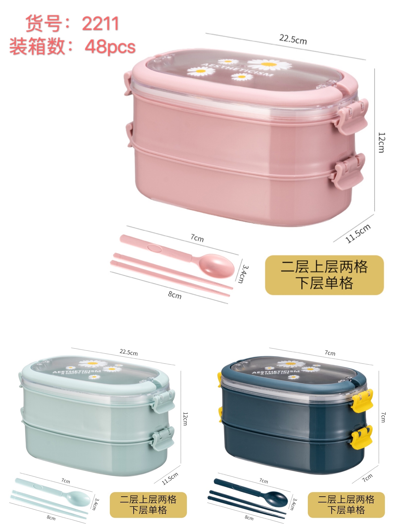 2211不锈钢保温饭盒