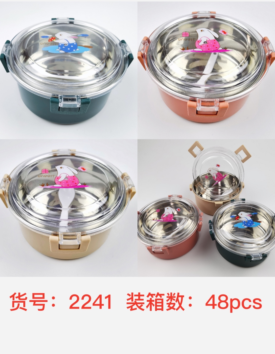 2241-2不锈钢卡通保温饭盒