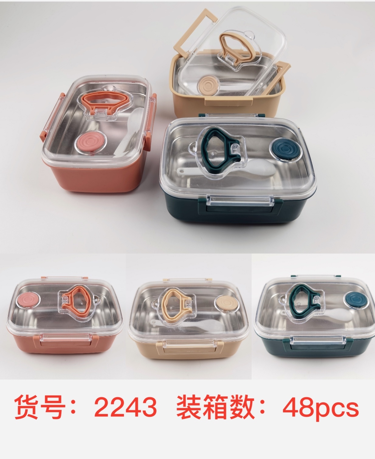 2243-2不锈钢保温饭盒