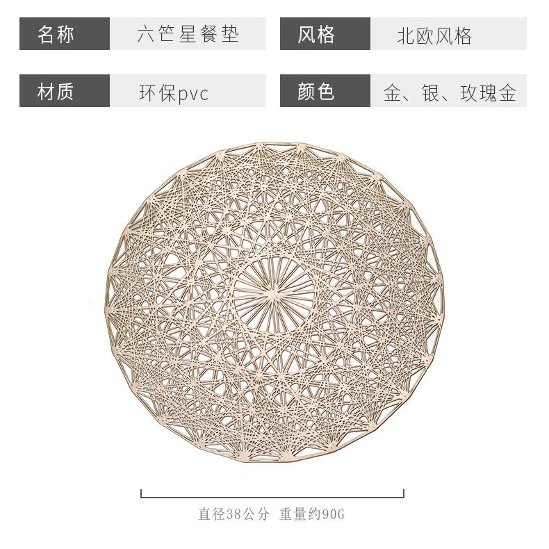 Six 笀 star heat-resistant table mat, PVC heat-insulating table mat, round household anti-slip placemat, oil-resistant Western placemat, high-end Item Picture
