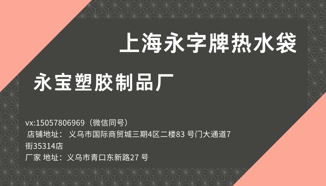 水果/双插/充电热水袋产品图