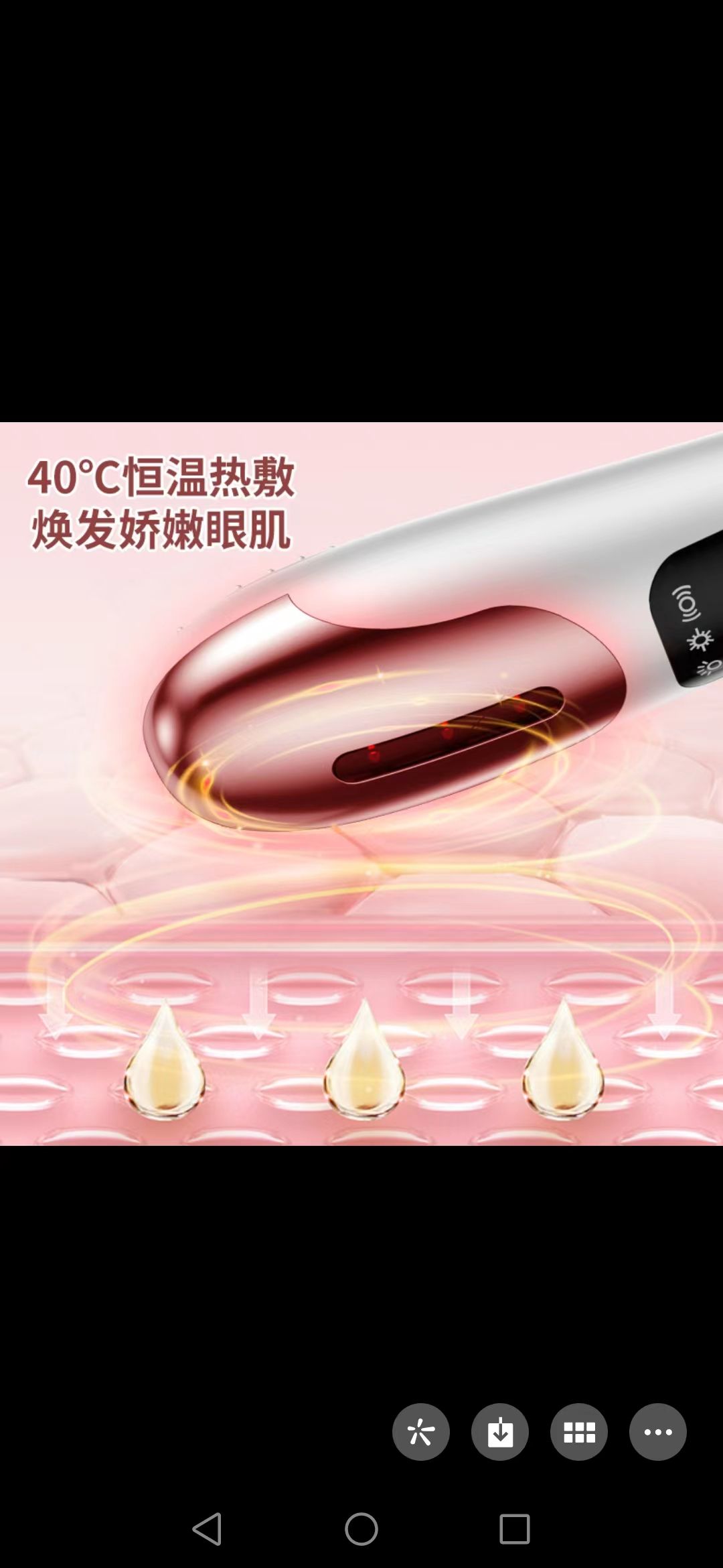 USB充电微电流美眼仪智能眼部按摩仪彩光护眼震动美容仪按摩器详情图10