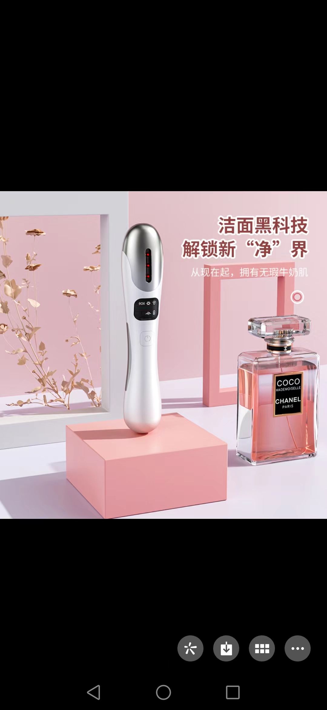 震动按摩产品图