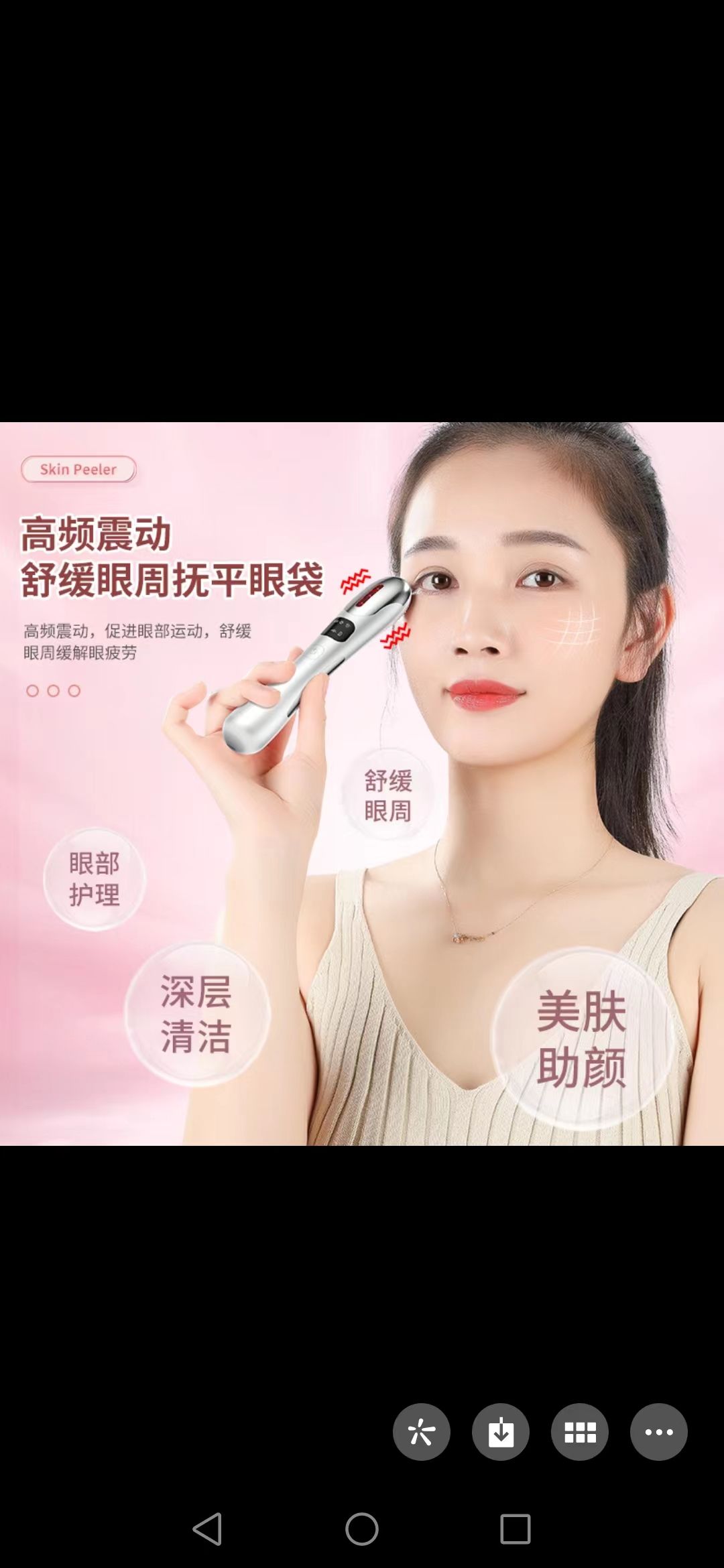 USB充电微电流美眼仪智能眼部按摩仪彩光护眼震动美容仪按摩器详情图2