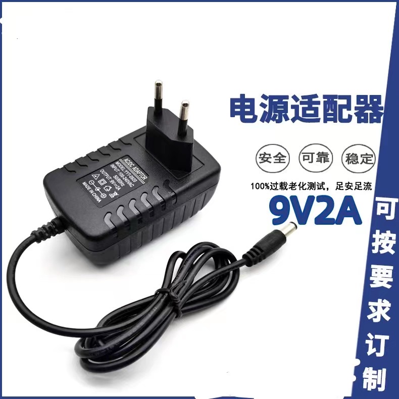 9V2A电源适配器美甲灯考勤机音响LED灯 移动DVD充电器 9V开关电源