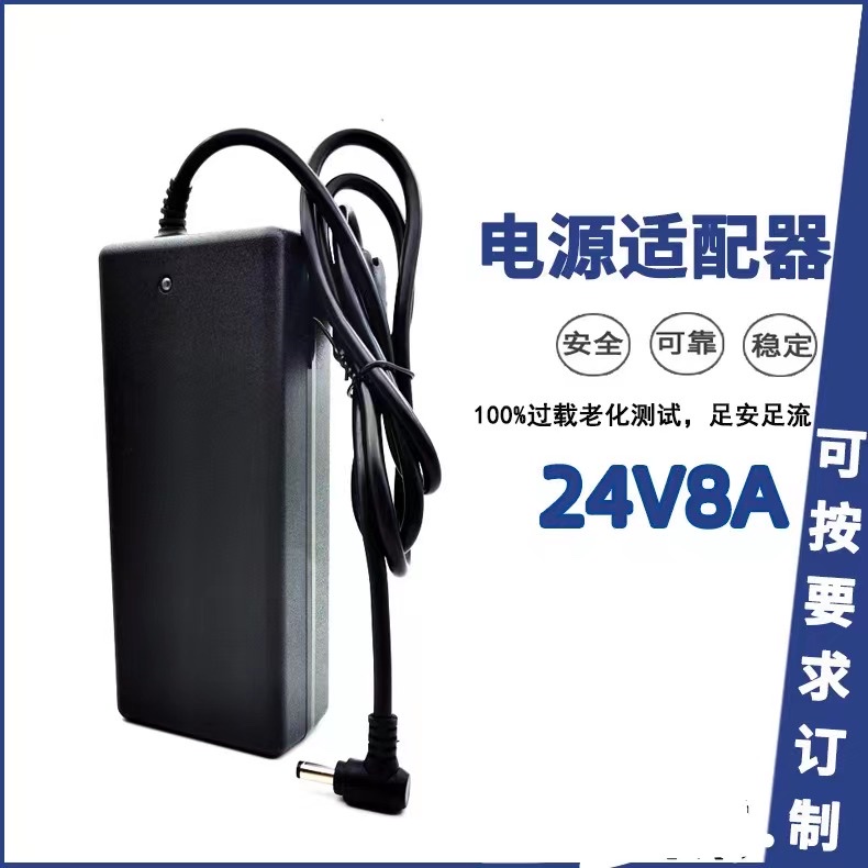 24V8A电源适配器192W大功率水泵净水器电机马达开关电源