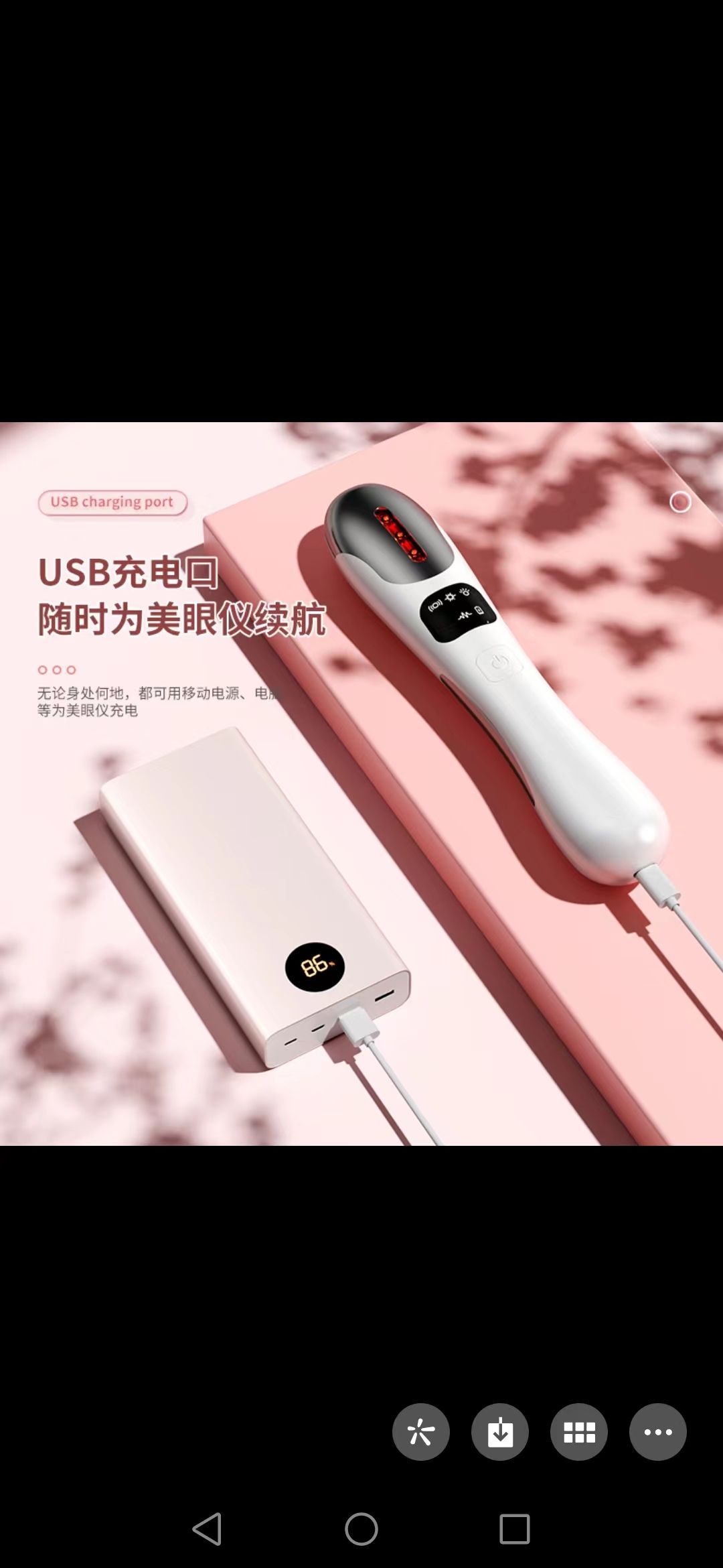 震动按摩细节图