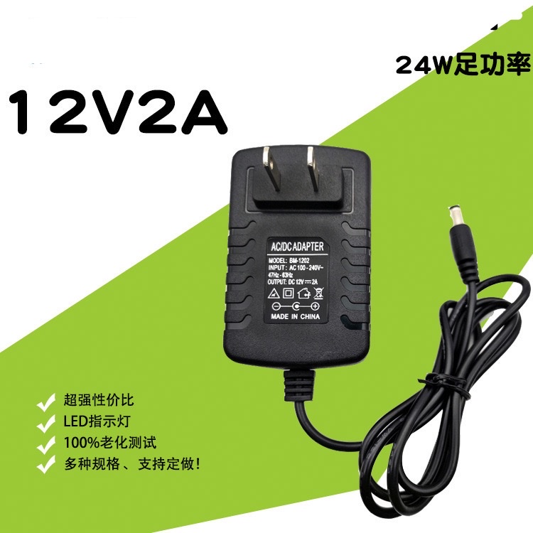 定制厂家12v2a电源适配器按摩枕录像机投影机LED灯监控开关电源