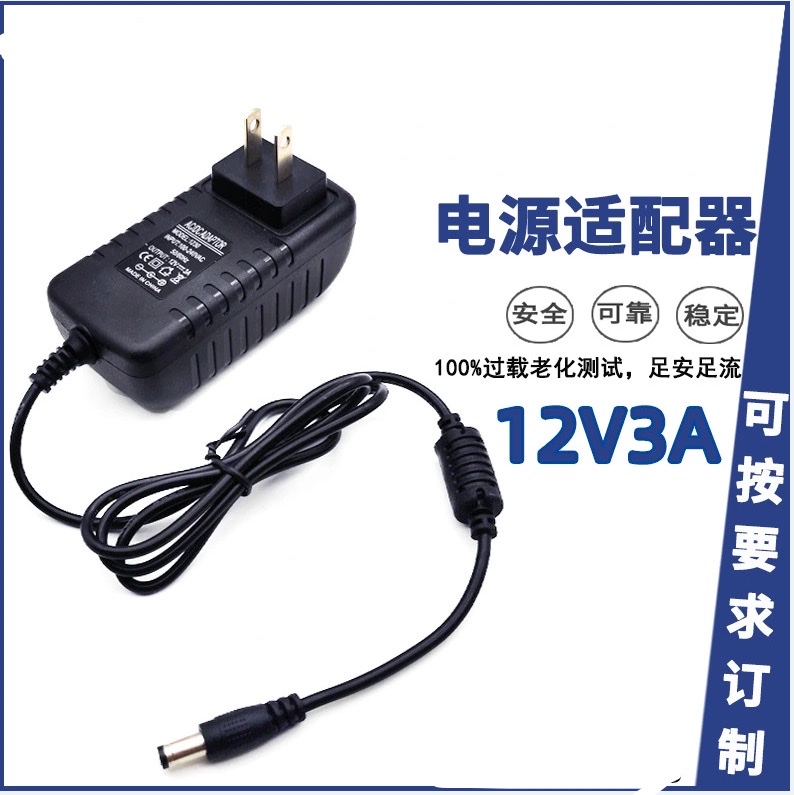 定制12V3A摄影器材适配器监控LED灯带灯条驱动制冷器显示屏电源