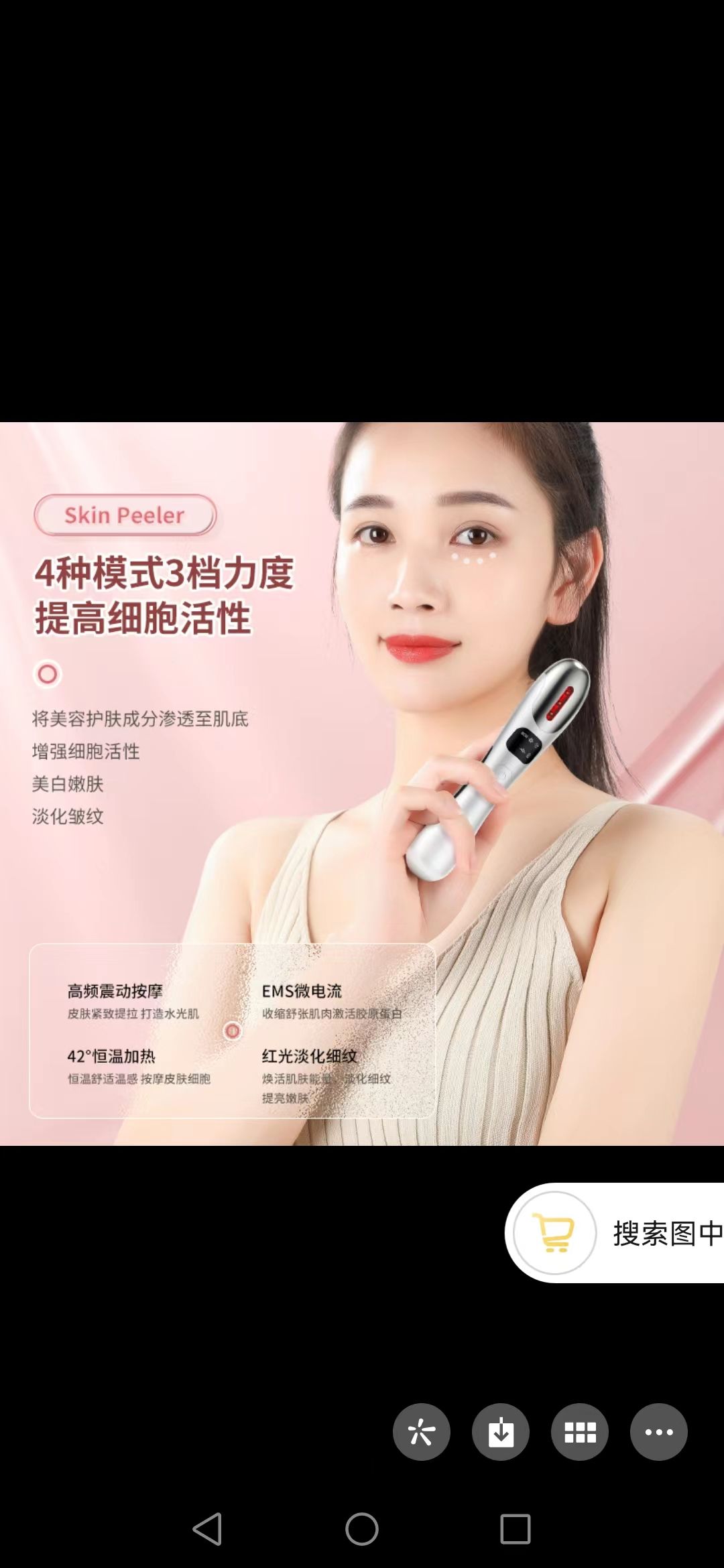 USB充电微电流美眼仪智能眼部按摩仪彩光护眼震动美容仪按摩器详情图11