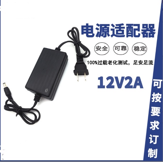 12V2A双线开关电源 24W桌面电源适配器 安防监控厂家批发