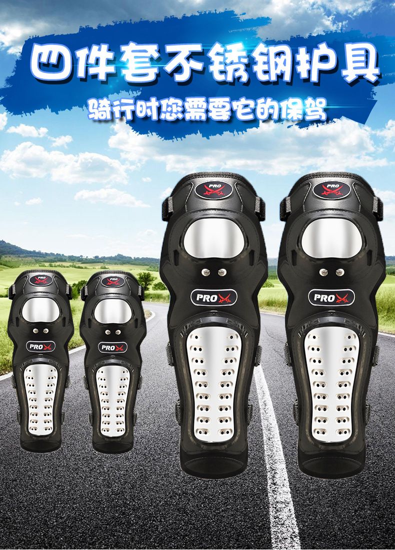 PRO X Motorcycle Protective Gear Knee and Elbow Guard Four-piece Set Stainless steel Riding Rider anti-fall protective gear for off-road use Application Scenario