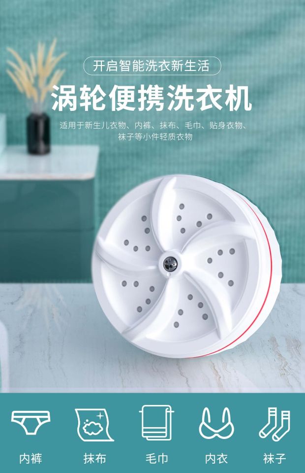 超声波折叠涡轮洗衣机便携小型袜子内裤宿舍懒人出差迷你洗衣神器