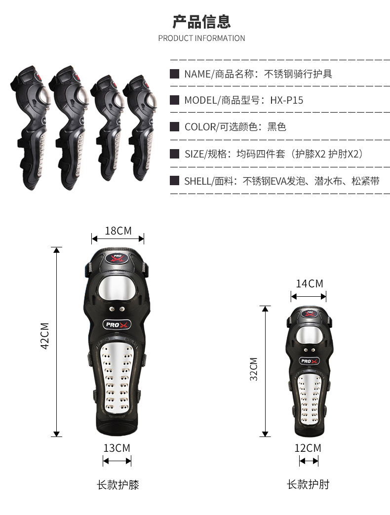 PRO X Motorcycle Protective Gear Knee and Elbow Guard Four-piece Set Stainless steel Riding Rider anti-fall protective gear for off-road use detail image 10