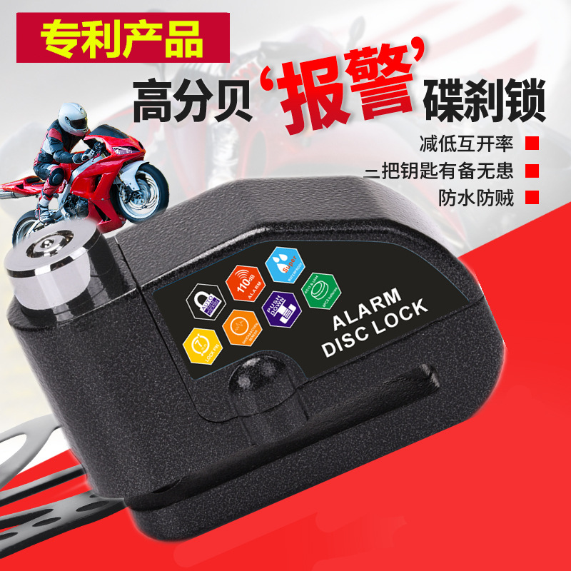 Bicycle lock, mountain bike alarm lock, anti-theft electric bike, motorcycle lock/disc brake alarm lock detail image 3