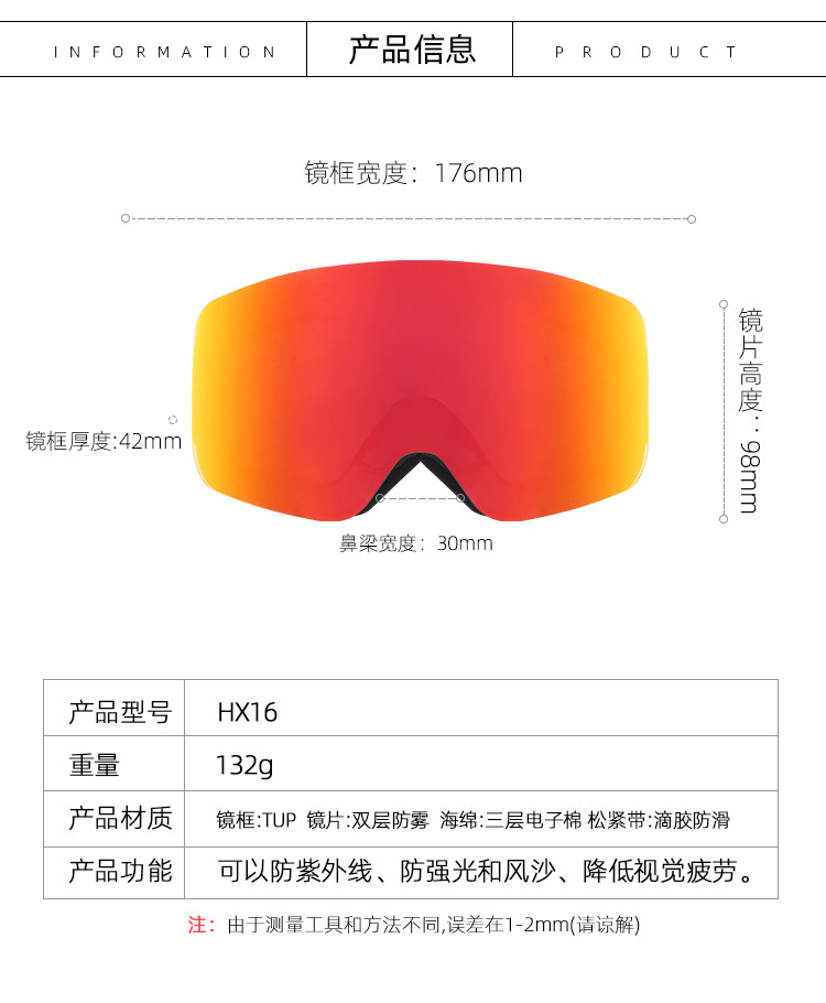 柱面真膜滑雪眼镜REVO双层防雾风镜雪地护目镜详情图10