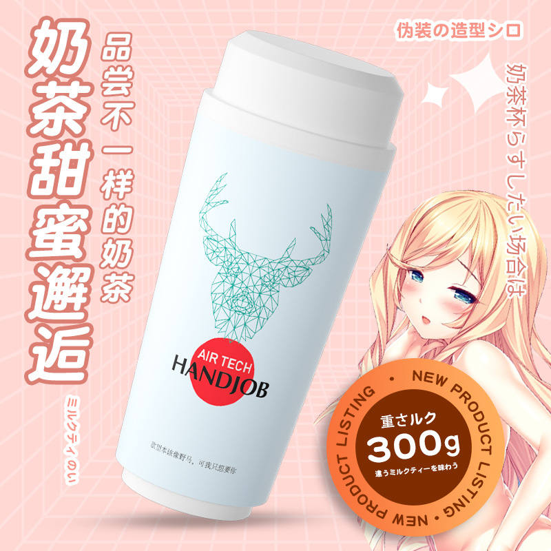 来乐新款/奶茶杯/仿真倒膜细节图