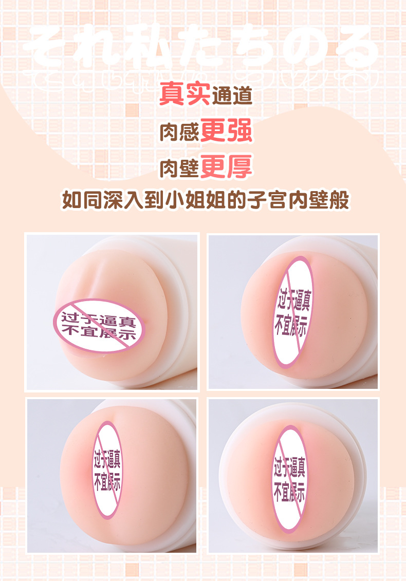 来乐2022新品奶茶杯情趣用品男用飞机杯倒膜神器仿真成人用品批发厂家直销详情图11