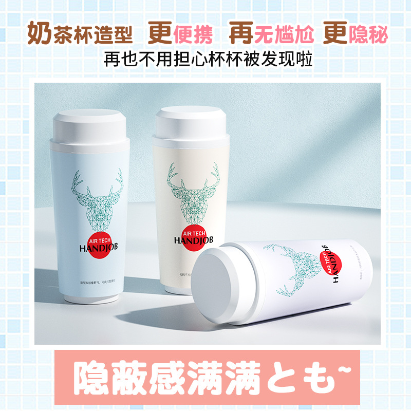 来乐新款/奶茶杯/仿真倒膜产品图