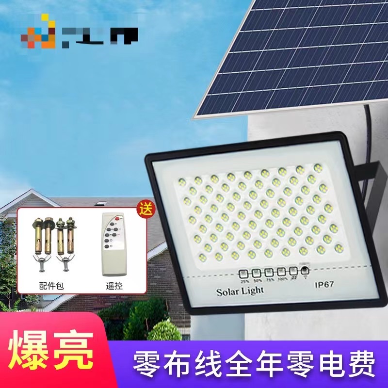 led太阳能/满天星防水庭/户外照明灯白底实物图