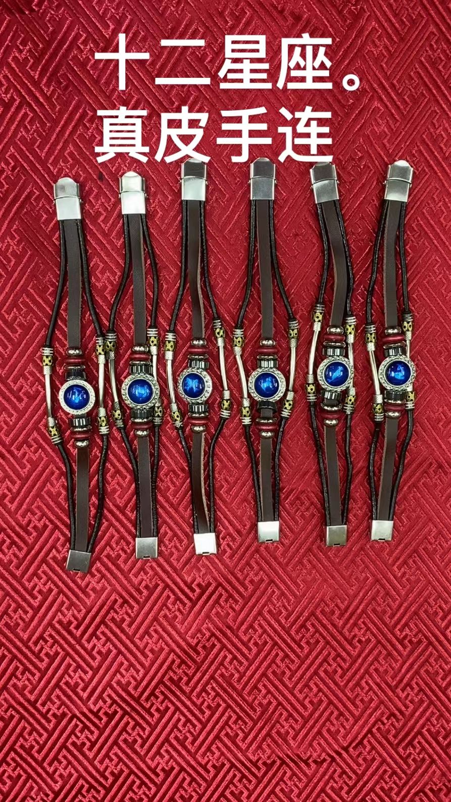 سوارات جلدية من الابراج details Picture