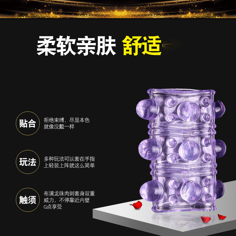 大量批发男用锁精环颗粒环手指套环成人情趣用品批发详情图3
