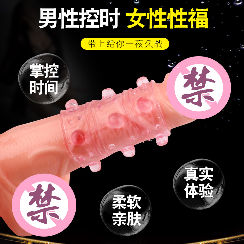 大量批发男用锁精环颗粒环手指套环成人情趣用品批发详情图2