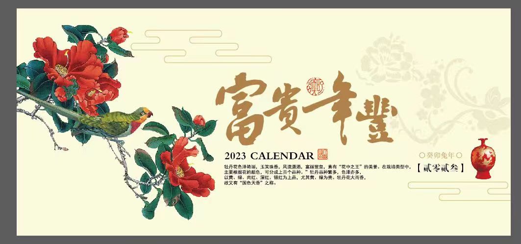 低架三角台历 23x14 外贸 内销 可定制广告 进红纸品详情图15