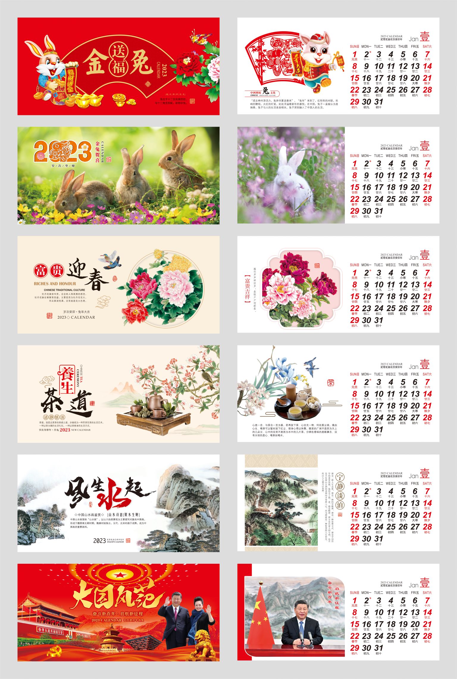 三角台历/月历细节图