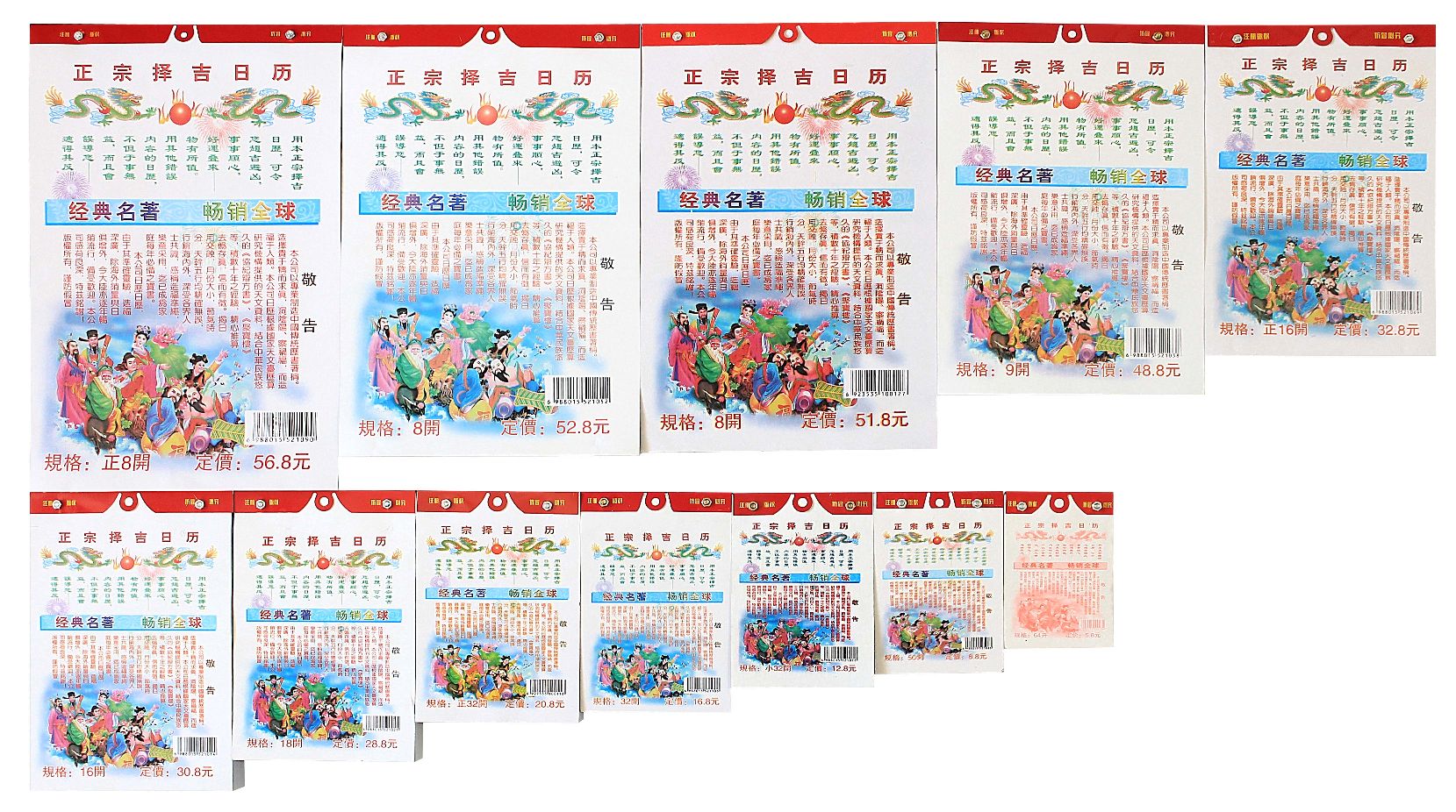 32-page 32K calendar torn into red paper detail image 7