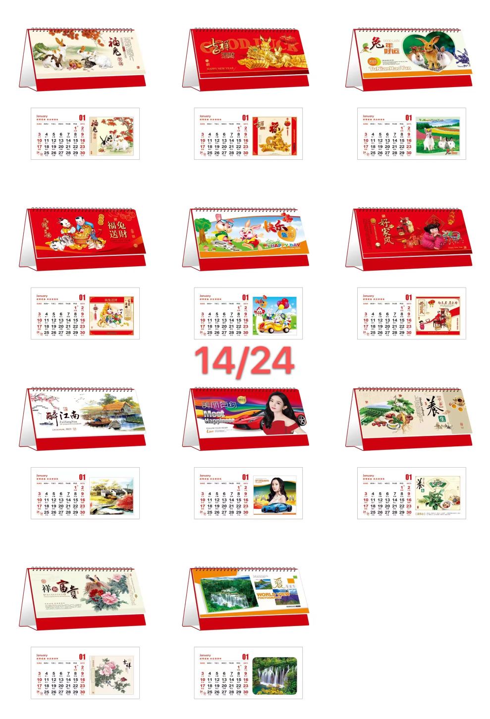 三角台历/月历产品图