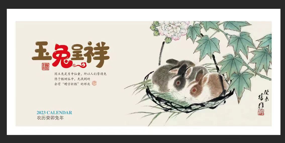 低架三角台历 23x14 外贸 内销 可定制广告 进红纸品详情图11