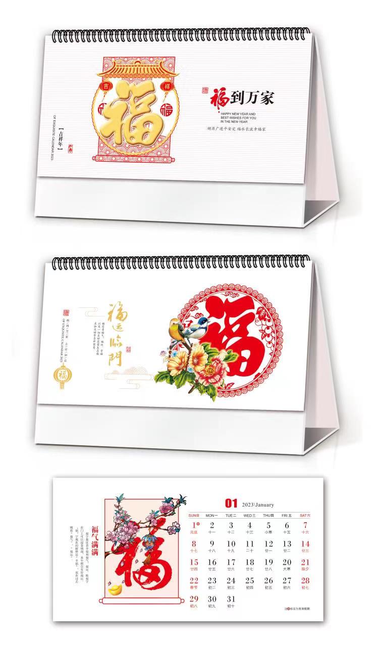 低架三角台历 23x14 外贸 内销 可定制广告 进红纸品详情图8
