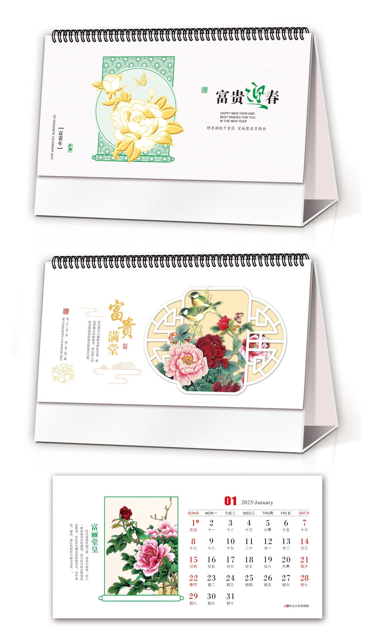 三角台历/月历白底实物图
