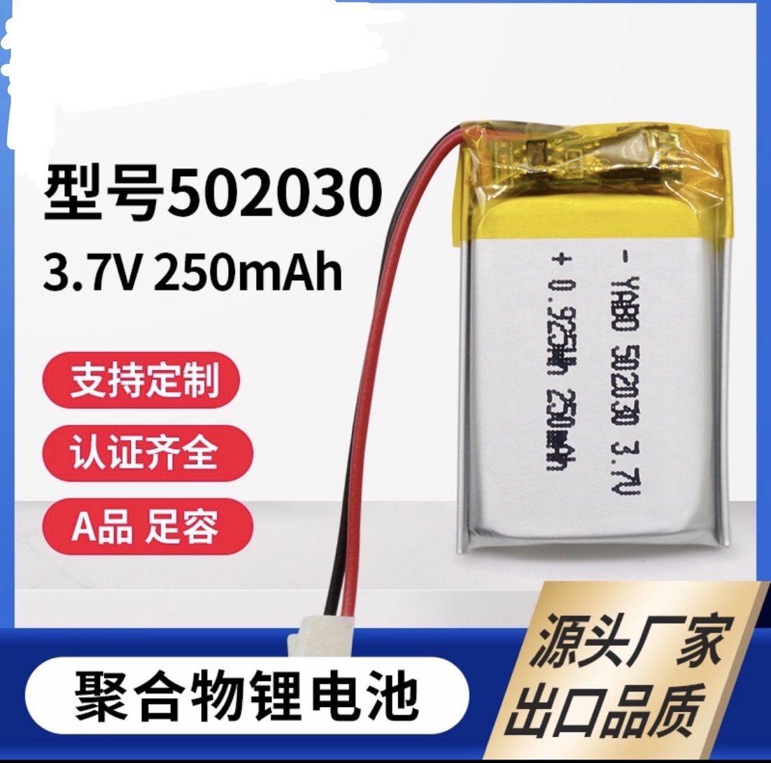 502030 polymer 3.7V lithium battery 250mAh dashcam Bluetooth headset charging case Item Picture