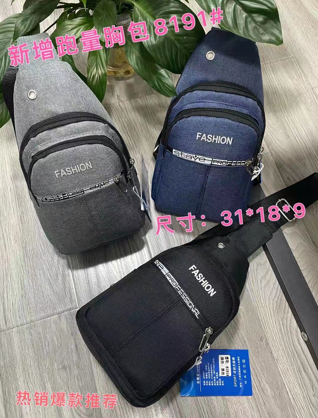 hy8191 fabric chest bag