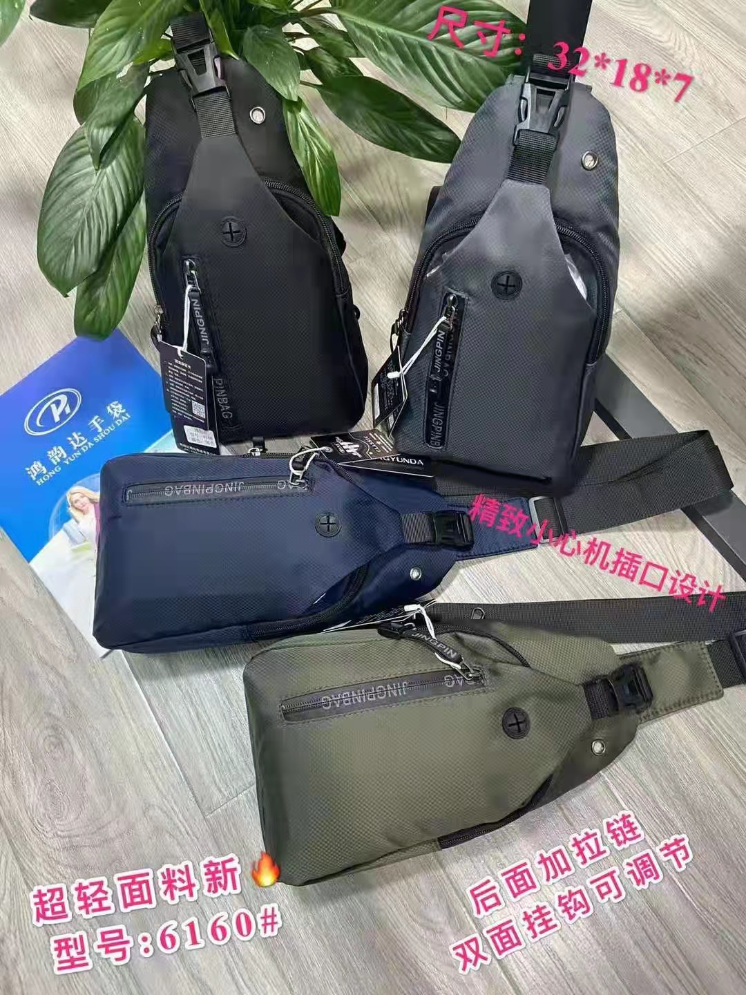 hy6160 fabric chest bag