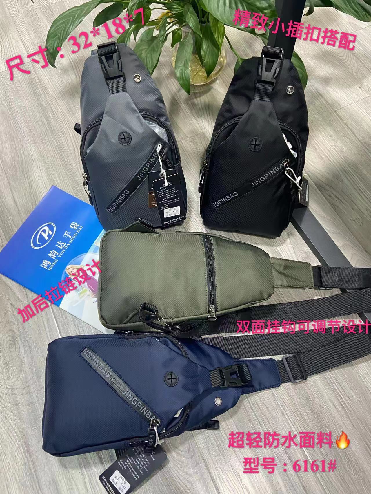 hy6161 fabric chest bag